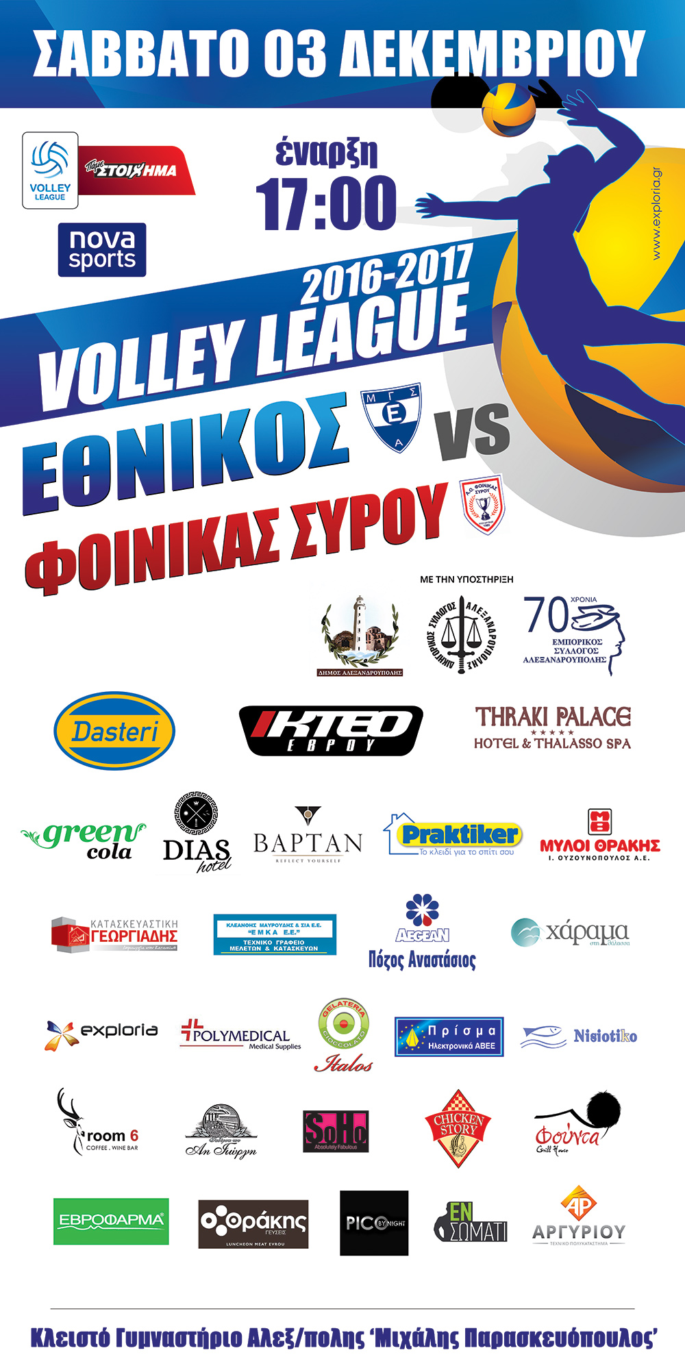 volley_poster-2